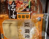 豆腐皮のキムチ炒め煮作り方1写真