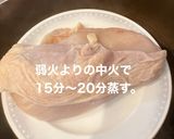 本格よだれ鶏(口水鶏)作り方2写真