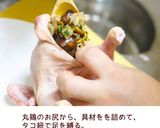 ローストチキン 栗とマッシュルームの詰物作り方5写真