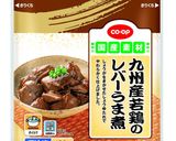 鶏レバーのボロネーゼ作り方6写真