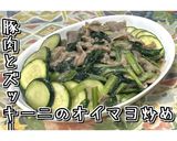 豚肉とズッキーニのオイマヨ炒め★動画あり作り方22写真
