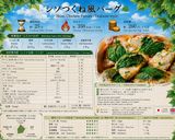 【しそ香る🌿】つくね風バーグ🍴ライスペーパー消費作り方6写真