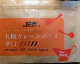 豚肉・鶏肉・スパイス・カレー粉闇鍋カレー作り方10写真