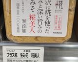 鶏むね肉（塩麹）と野菜のかんたん炒め作り方50写真