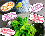 うちの味☆菜花がメイン❣とろ～りあんかけ作り方57写真