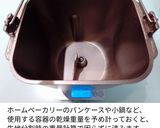 HBで簡単パリッと美味しいベーコン・エピ作り方1写真