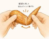 【激旨】手羽先の米粉唐揚げ。外はカリカリ。作り方12写真