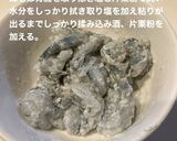 干焼蝦仁(エビチリソース)作り方2写真