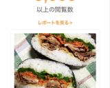 減塩　おにぎらず作り方6写真