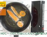 にんじんチップス作り方3写真