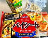 バレンタイン♬おねんねコアラのひと口パイ作り方1写真