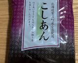 三色団子でお盆菓子2種お迎え団子送り団子作り方8写真