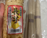冷やしとろろそば作り方1写真
