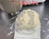 🥐🍎アップルパン🍎🥐作り方1写真