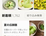 ★白だしで簡単！瓜の浅漬け作り方9写真