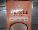 スモークソーセージカレー作り方9写真