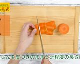 にんじんフライ作り方1写真