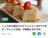 のせるだけ♪トマト・天かす・黒胡椒の冷奴作り方6写真