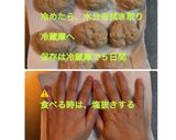 たちかま　白子の蒲鉾作り方6写真