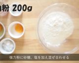 卵たっぷりゴールデンブレッド作り方3写真