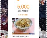 ☆鶏とごぼうの混ぜご飯☆作り方30写真