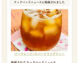 マーマレード×スパークリングティー作り方5写真