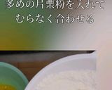 鶏むね肉柔らかジューシーチキン南蛮作り方14写真
