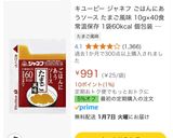 ごはんにあうたまごソースで作るパスタ作り方5写真