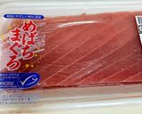 ブライン液で！マグロの旨み凝縮・臭みゼロ作り方2写真