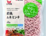 れんこんつくねの甘辛焼き作り方5写真