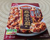 胡麻豆乳坦々鍋作り方2写真
