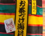ピーマン克服、お茶漬けの素と卵の炒飯！作り方3写真