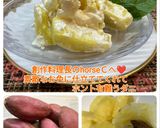 うちの味☆幸せの黄色♪さつまいもサラダ♪作り方47写真
