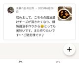 キャンディーチーズのお漬物作り方4写真