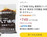 寒い日に名古屋名物本格味噌煮込みうどん作り方3写真