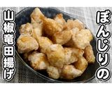 ぼんじりの山椒竜田揚げ★動画あり★作り方16写真