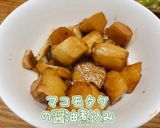 マコモタケの醤油煮込み作り方4写真