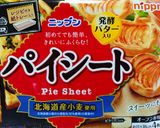 キャラメルシナモンアップルパイ🍎✨作り方1写真
