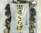 木耳と豚ロースとキャベツと卵の炒め作り方1写真