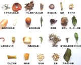 26種の素材で作る二十六茶作り方1写真
