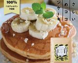発酵なし！こめココで簡単チョコチップパン作り方2写真