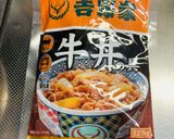 吉野家の牛丼ベースの肉じゃが作り方3写真