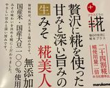 こんにゃくの牛バラ味噌煮作り方4写真