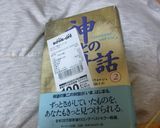 夏ナス夏蕎麦竜田揚げ作り方1写真