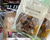 市販品で濃厚ブラウニー作り方1写真