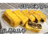 そぼろと海苔のだし巻き玉子★動画あり★作り方26写真