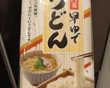 電子レンジで乾麺！うどん編作り方3写真