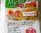 米粉シフォンケーキ（ココアパウダー入り）作り方1写真