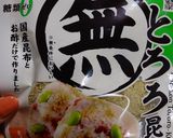 とろろ昆布に巻かれた鯖作り方5写真