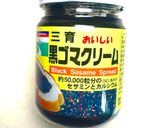 彼氏が作る『黒ゴマスイーツ蒸しパン』作り方3写真